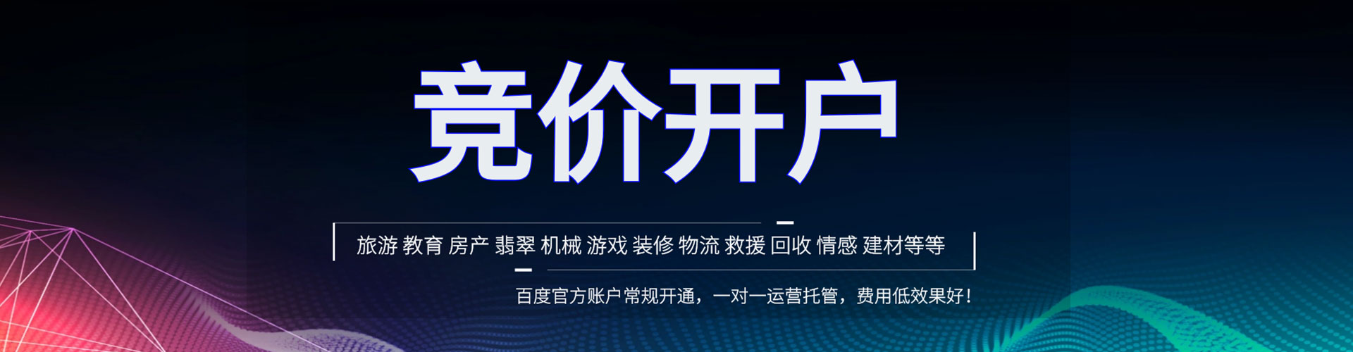 易门sem运营